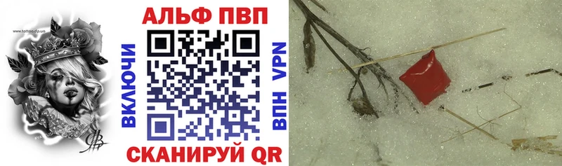 Купить закладки  Гаврилов Посад  A-PVP VHQ 