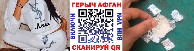 Купить закладки  Гаврилов Посад  ГЕРОИН афганец 