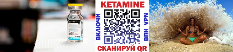 КЕТАМИН VHQ  Купить где  Гаврилов Посад 