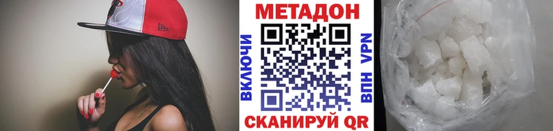 Купить  Гаврилов Посад  Метадон кристалл 