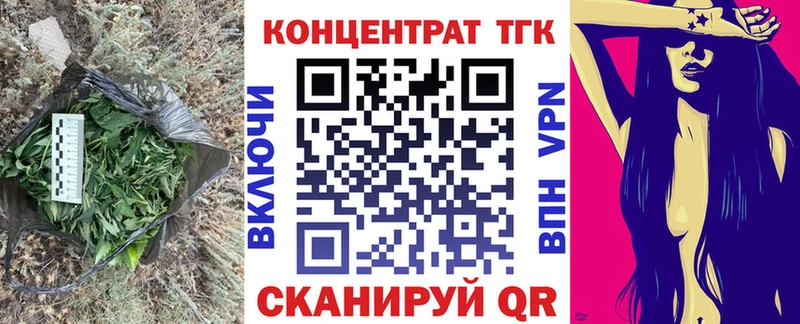 Дистиллят ТГК концентрат  Купить  Гаврилов Посад 